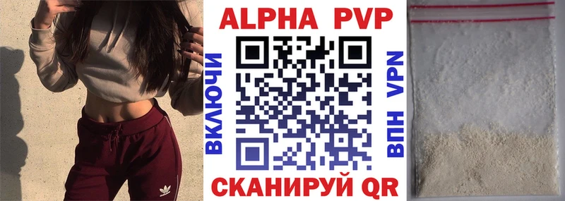 Купить  Муром  Alpha-PVP Crystall