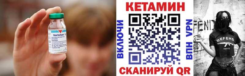 КЕТАМИН VHQ  Купить закладки  Муром 