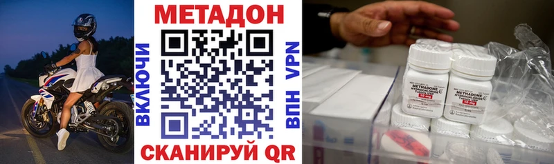 Купить где  Муром  МЕТАДОН кристалл